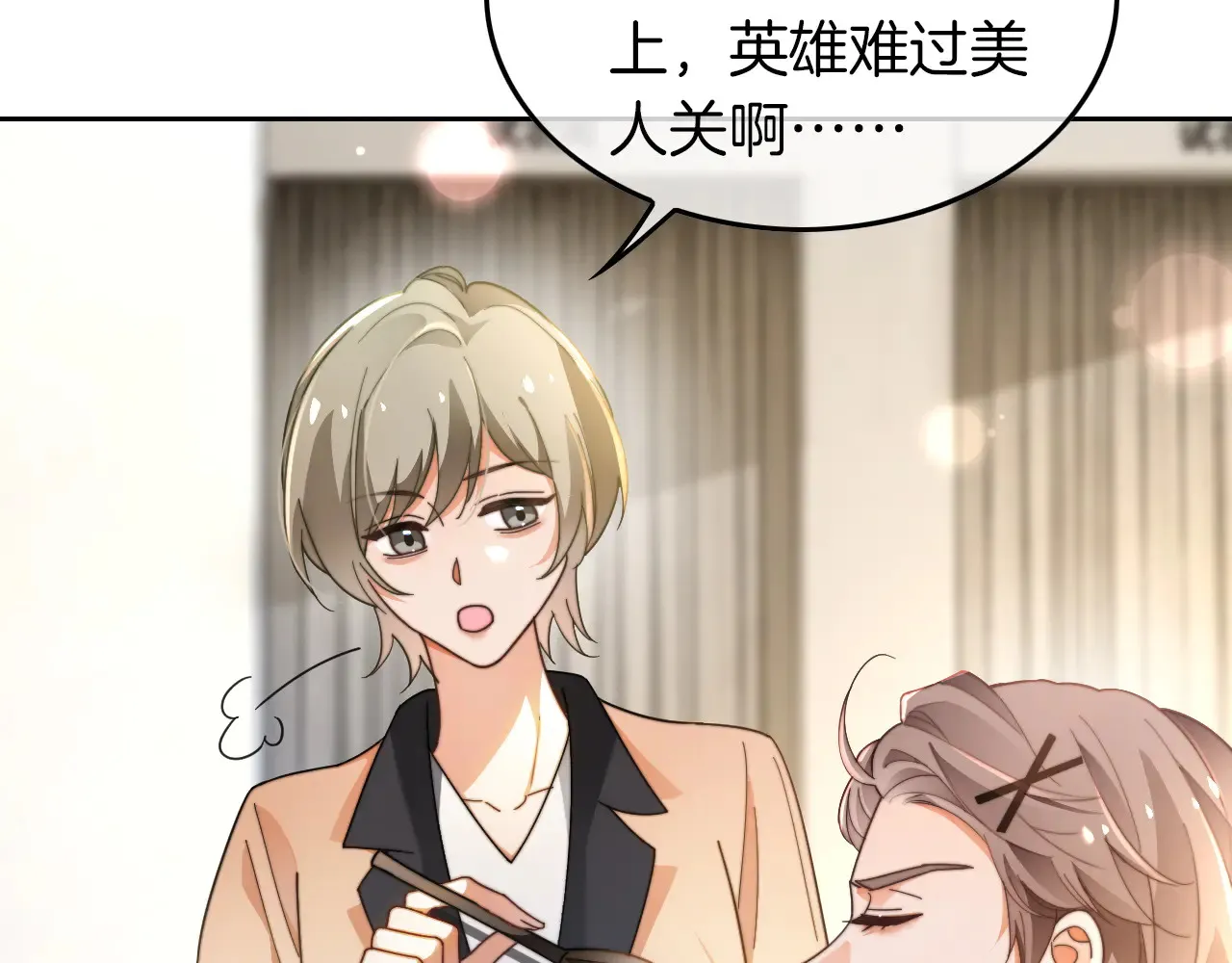 第272话 强强互撩 第11页