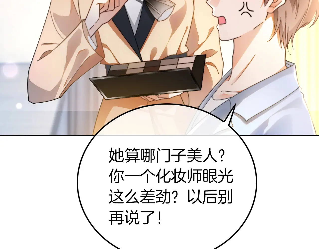 第272话 强强互撩 第12页