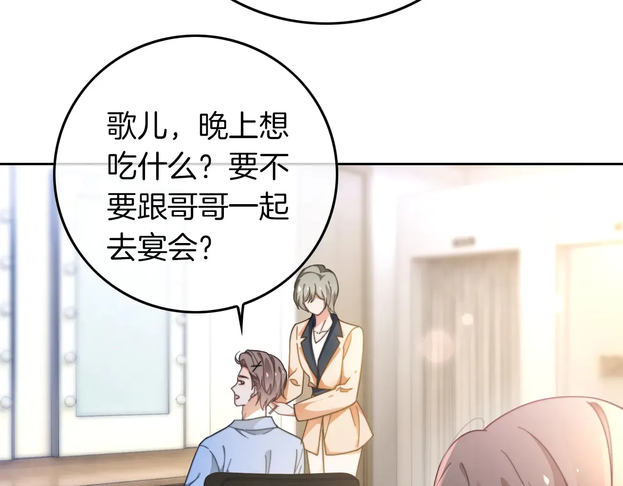 第272话 强强互撩 第13页
