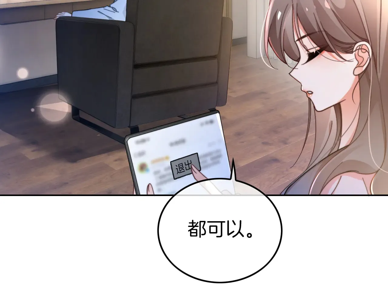 第272话 强强互撩 第14页