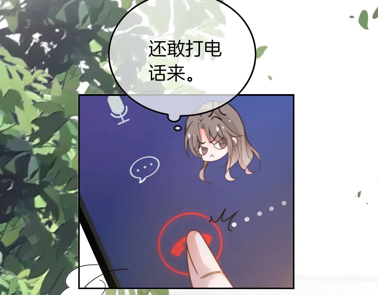 第272话 强强互撩 第18页