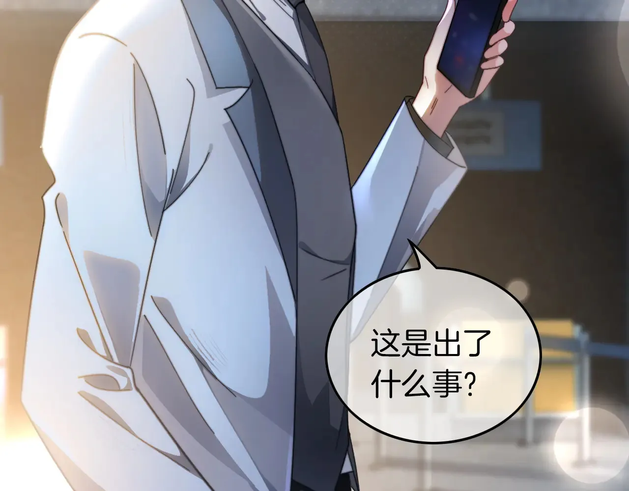 第272话 强强互撩 第20页