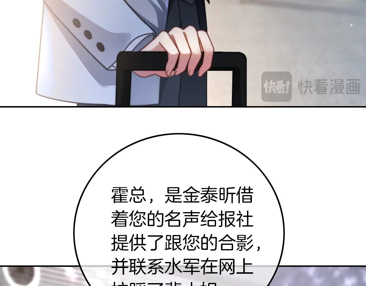 第272话 强强互撩 第21页