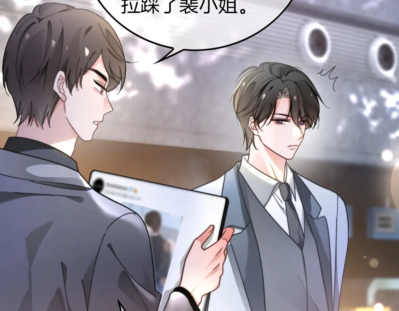 第272话 强强互撩 第22页