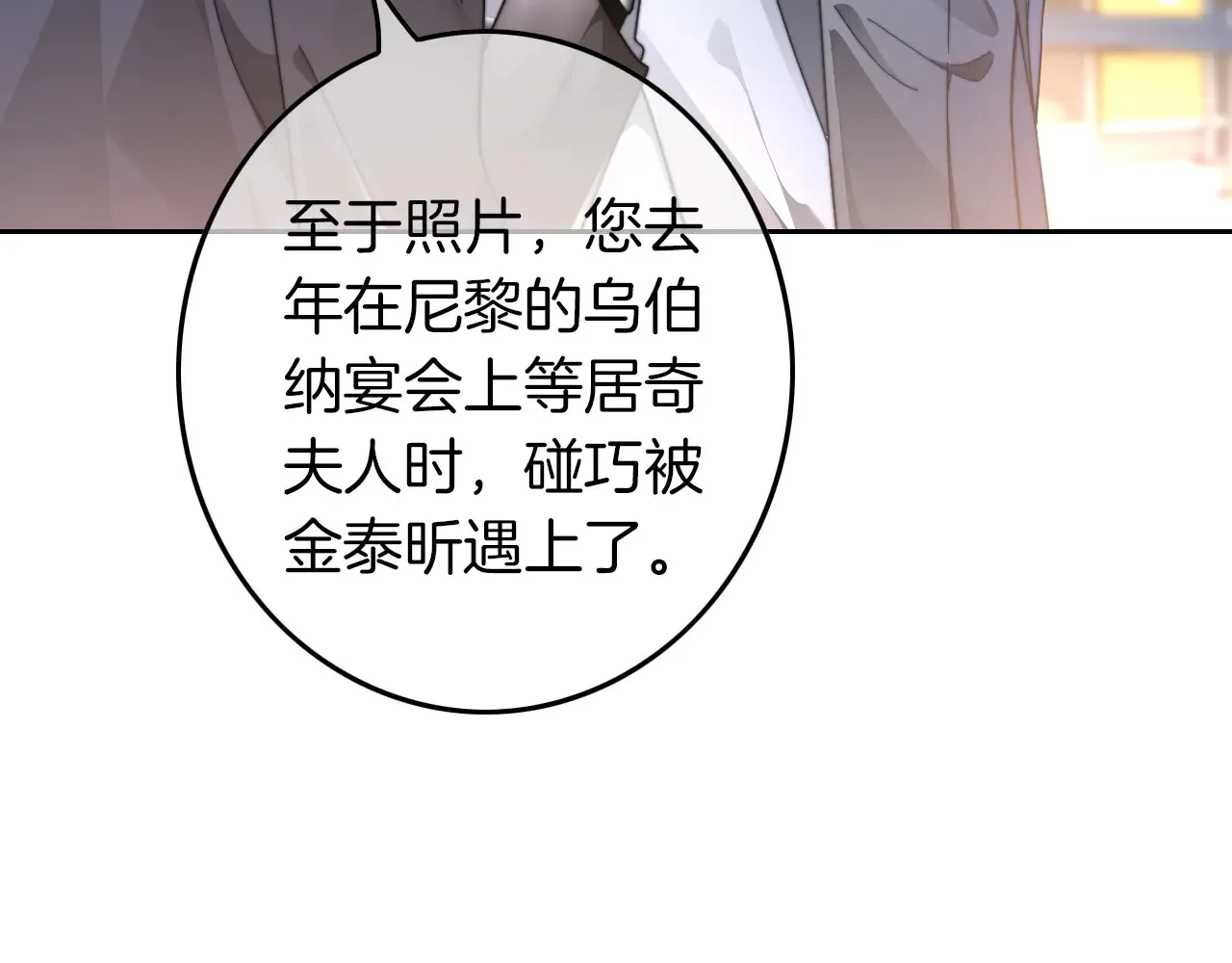 第272话 强强互撩 第23页