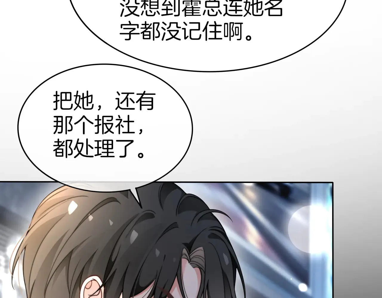 第272话 强强互撩 第28页