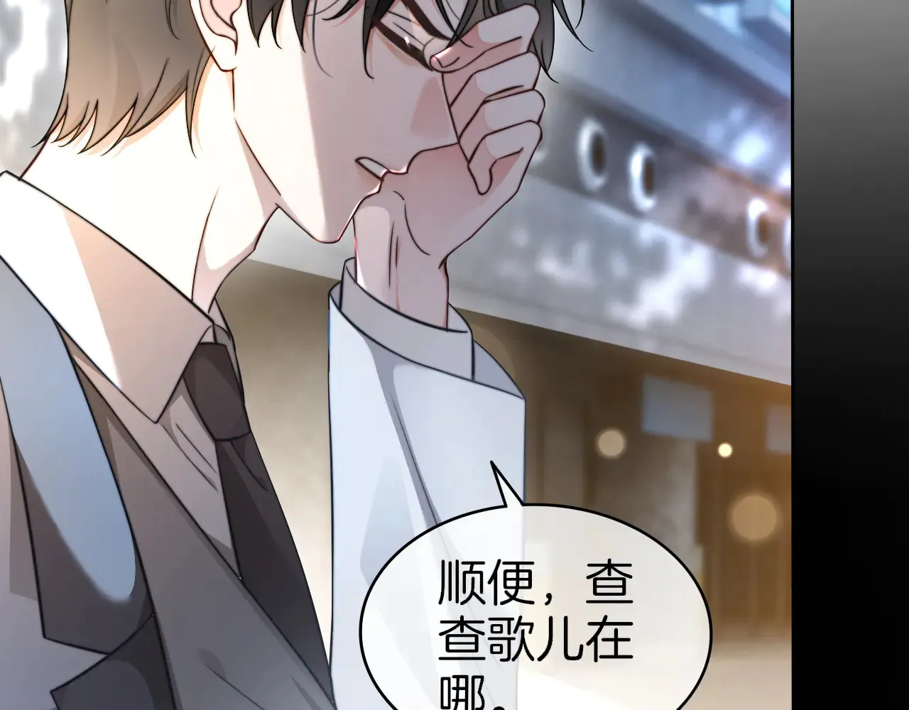 第272话 强强互撩 第29页