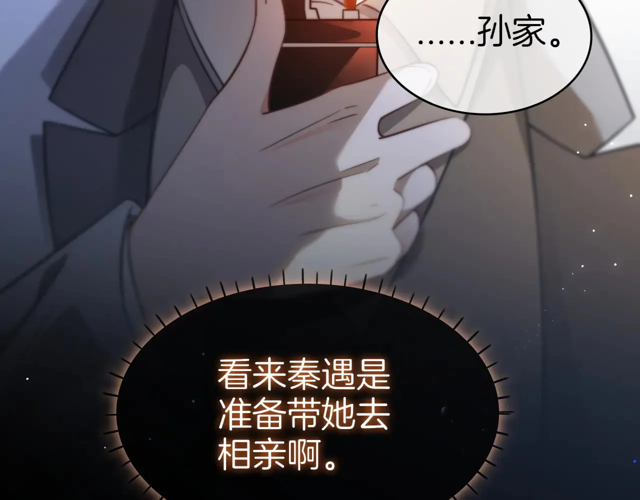 第272话 强强互撩 第33页