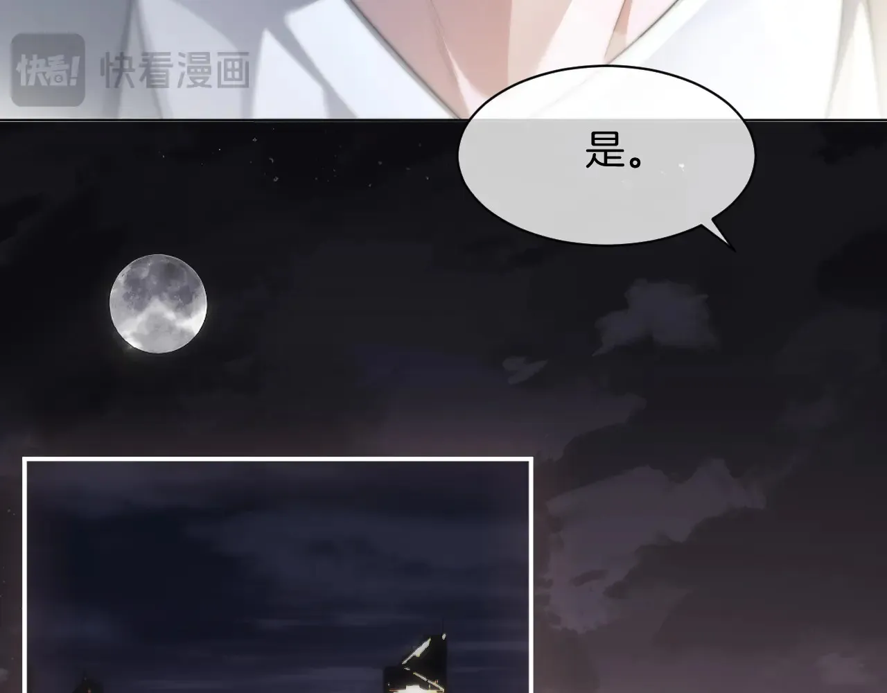 第272话 强强互撩 第36页
