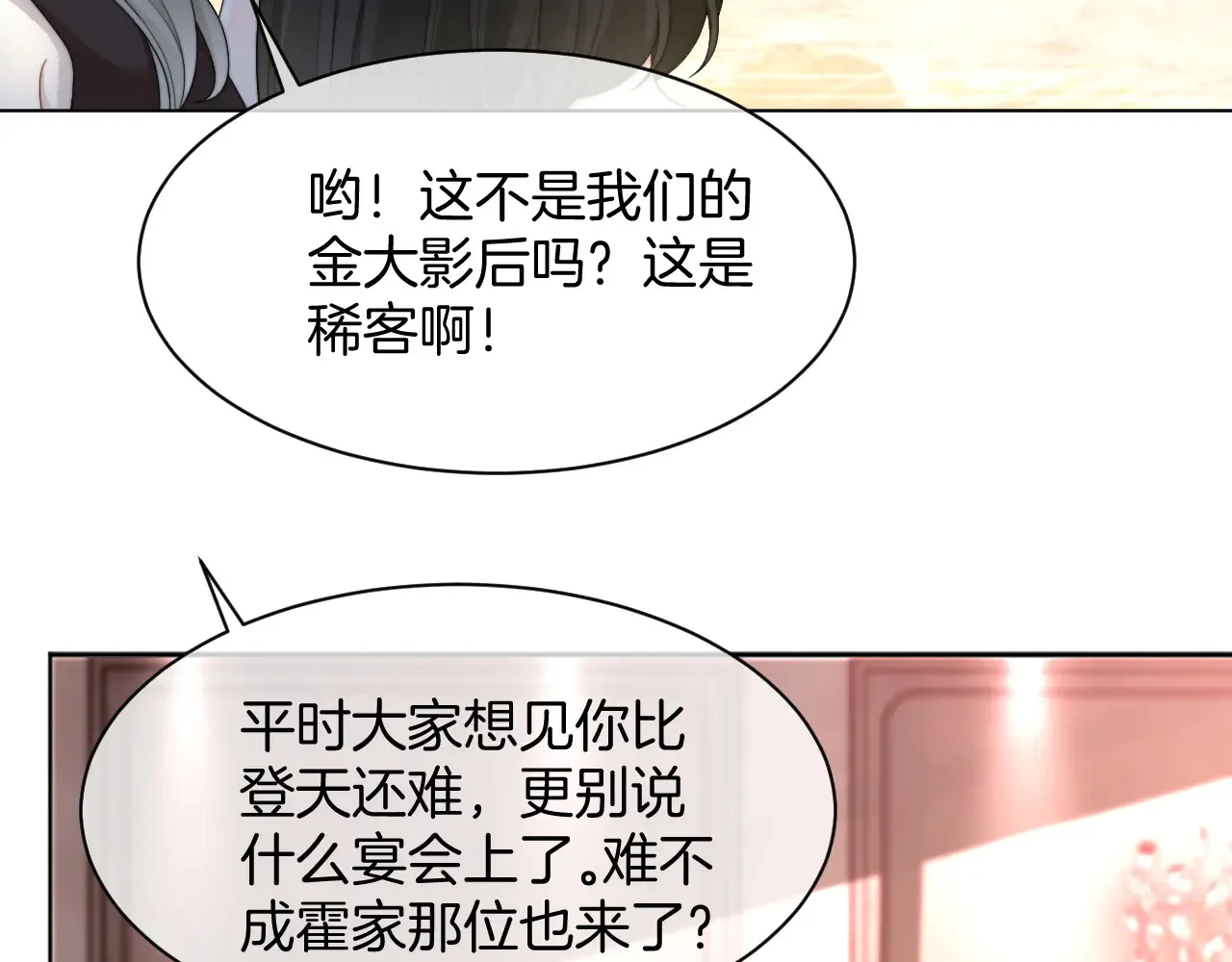 第272话 强强互撩 第40页