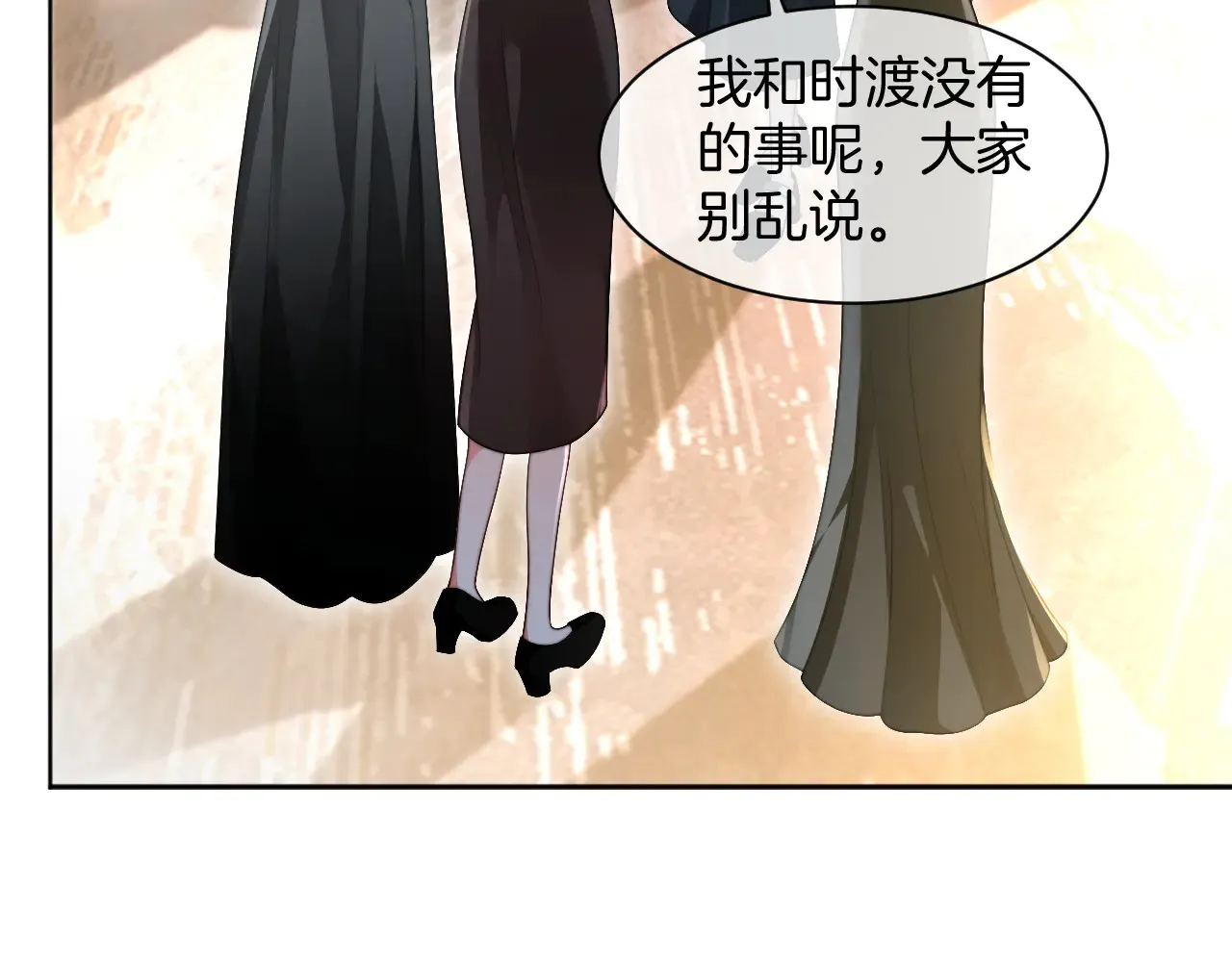 第272话 强强互撩 第42页