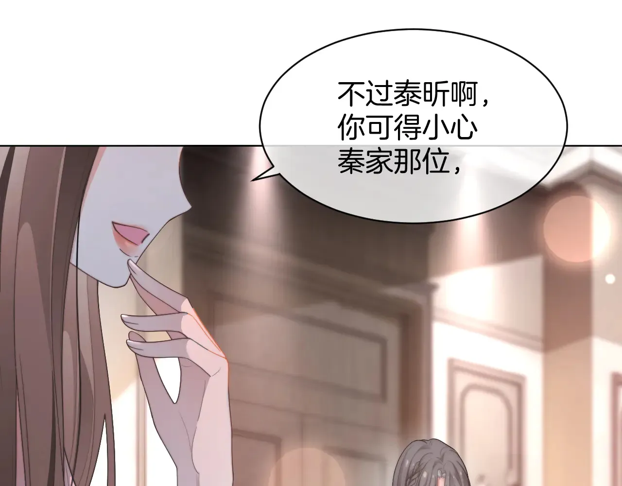 第272话 强强互撩 第44页