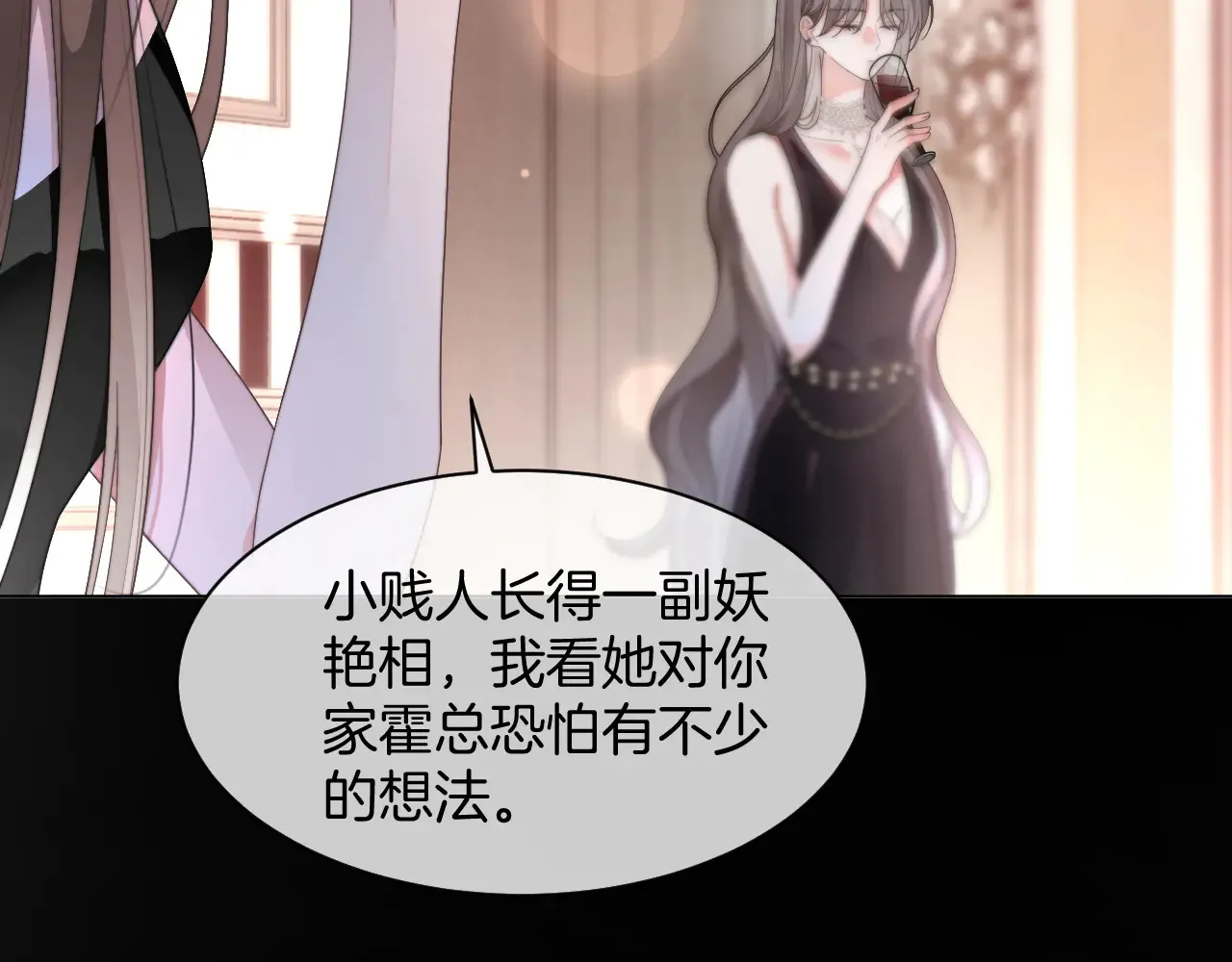 第272话 强强互撩 第45页