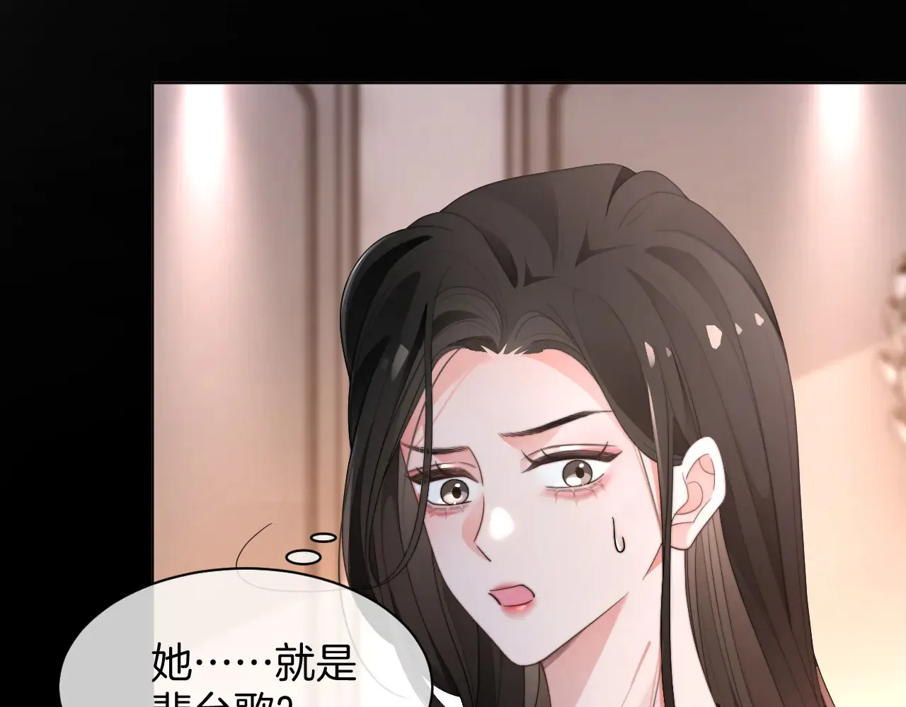 第272话 强强互撩 第46页