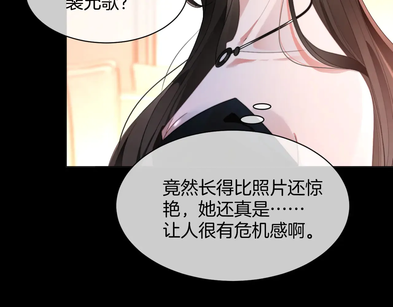 第272话 强强互撩 第47页