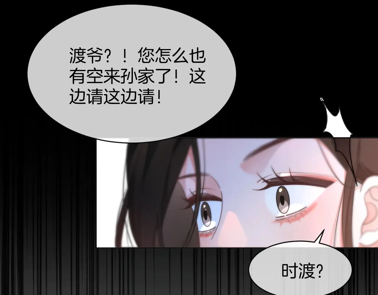第272话 强强互撩 第48页