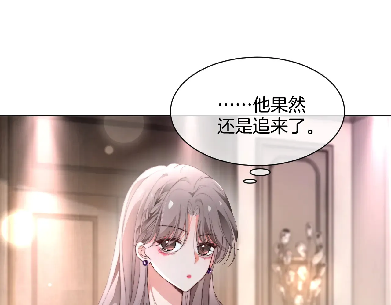 第272话 强强互撩 第55页