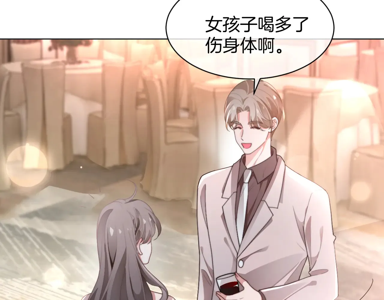 第272话 强强互撩 第57页