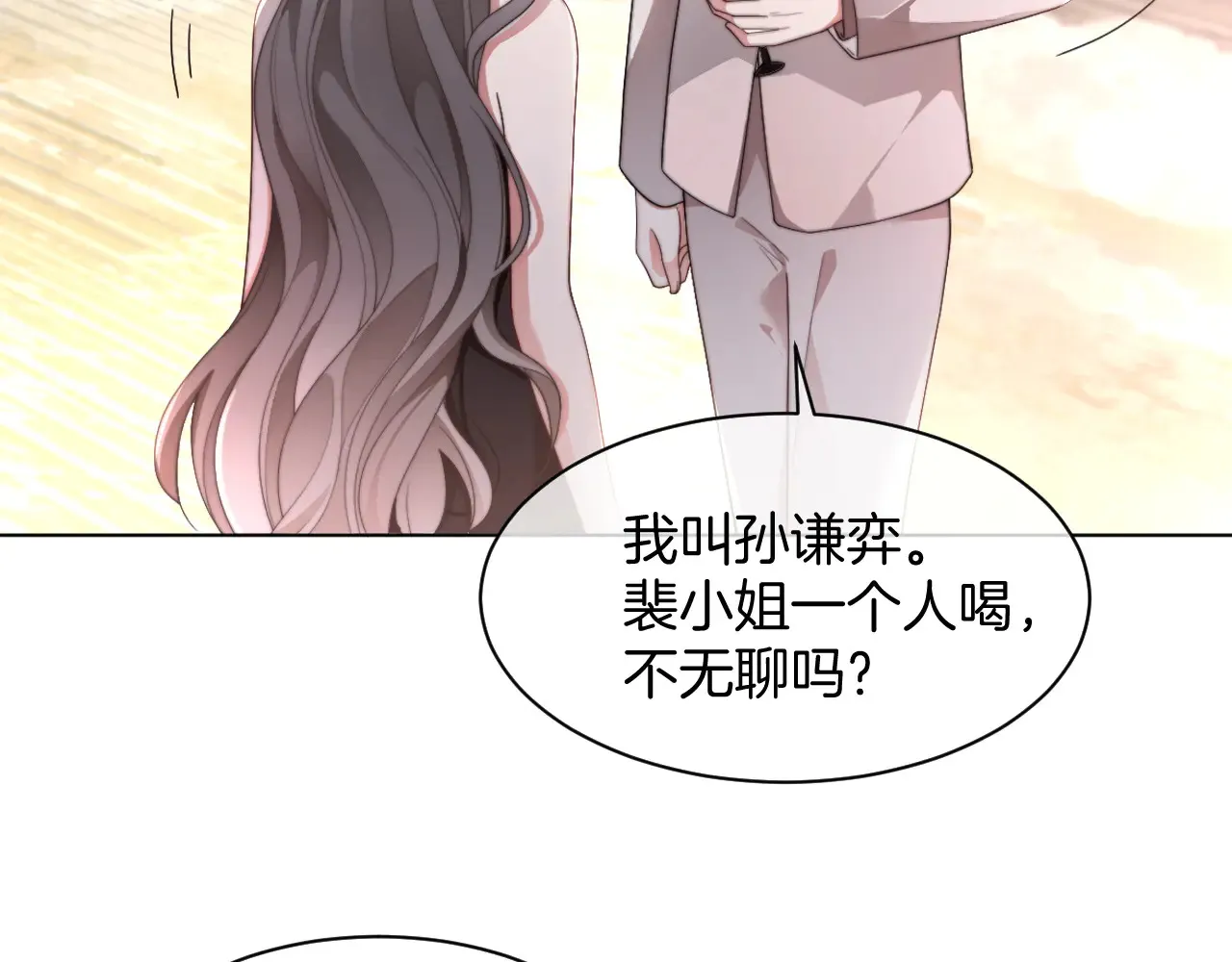 第272话 强强互撩 第58页