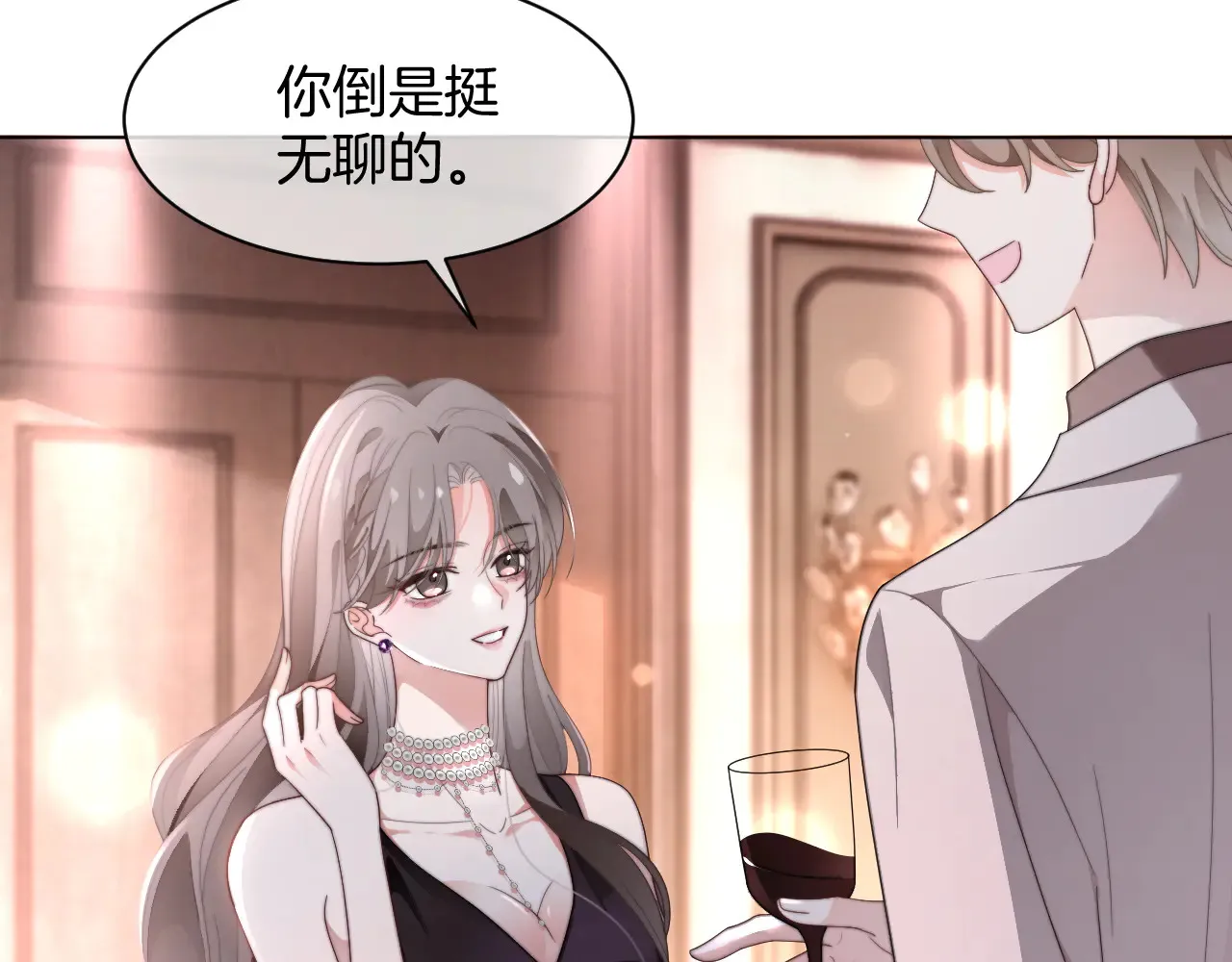 第272话 强强互撩 第59页