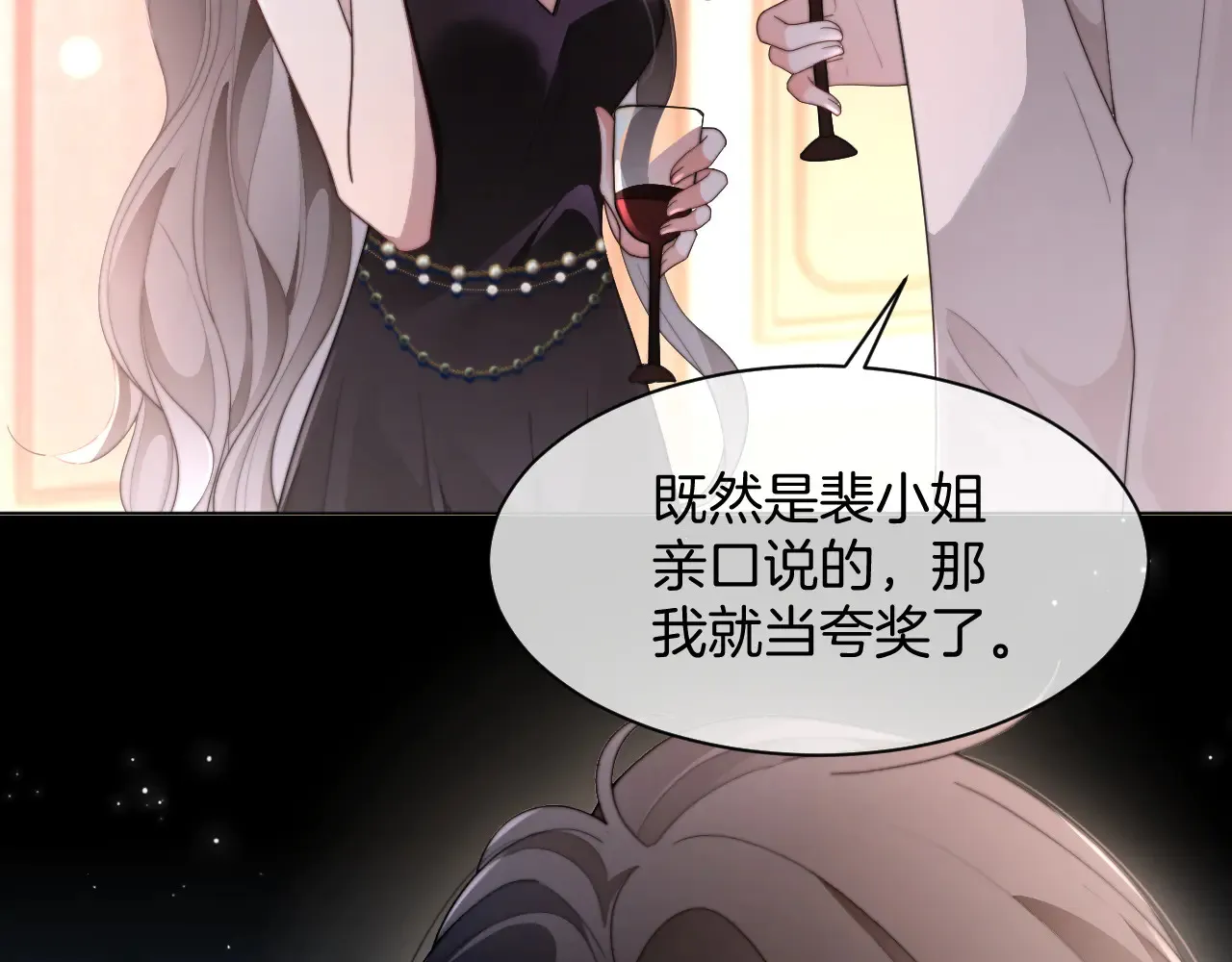第272话 强强互撩 第60页