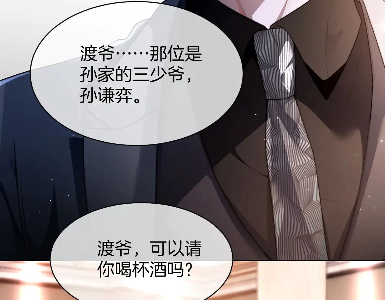 第272话 强强互撩 第62页