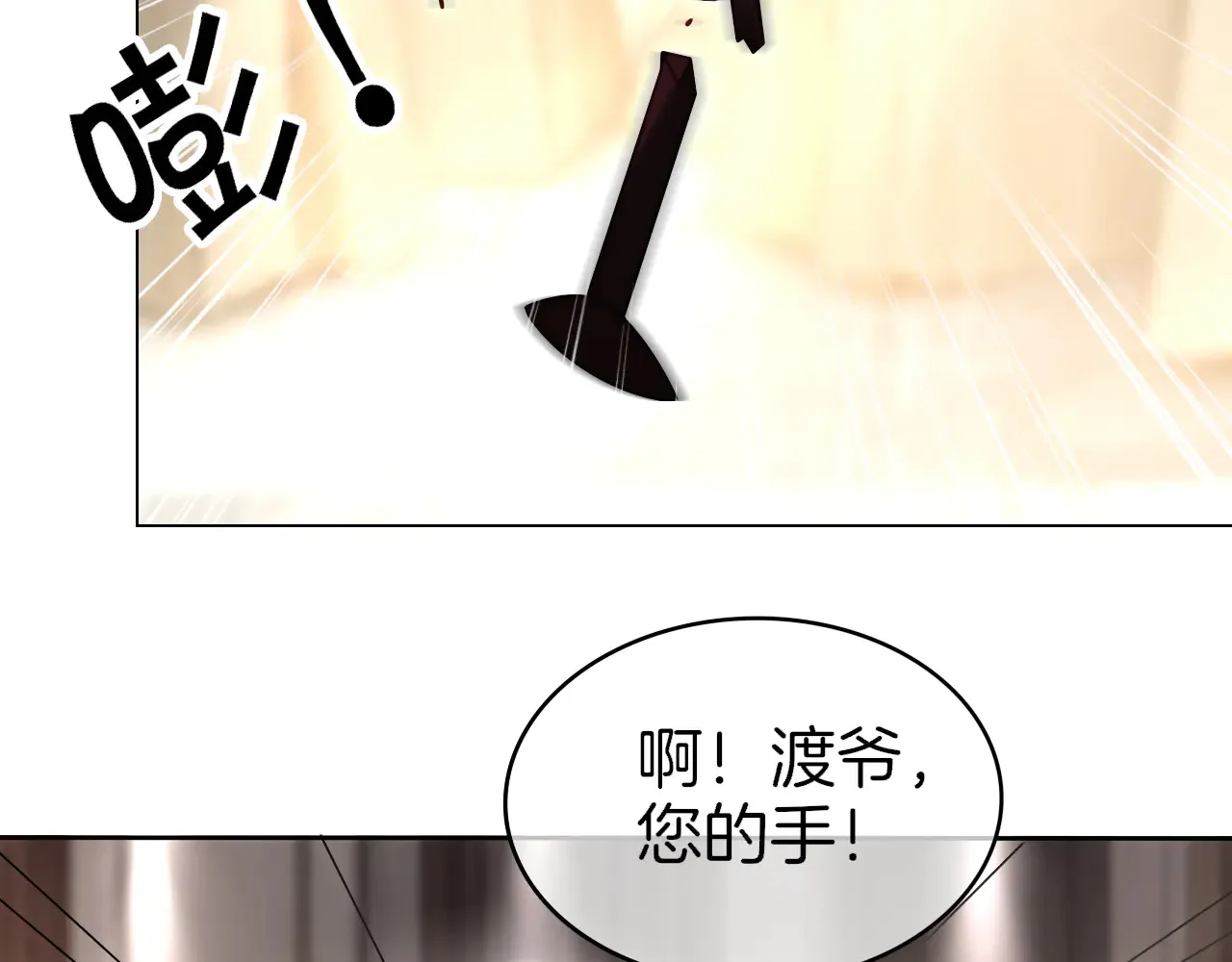 第272话 强强互撩 第69页