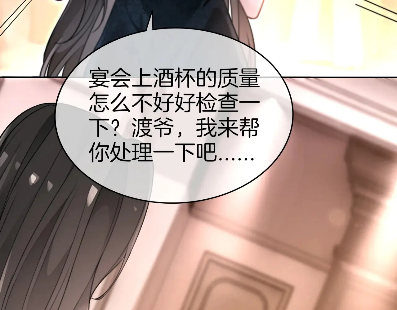 第272话 强强互撩 第71页