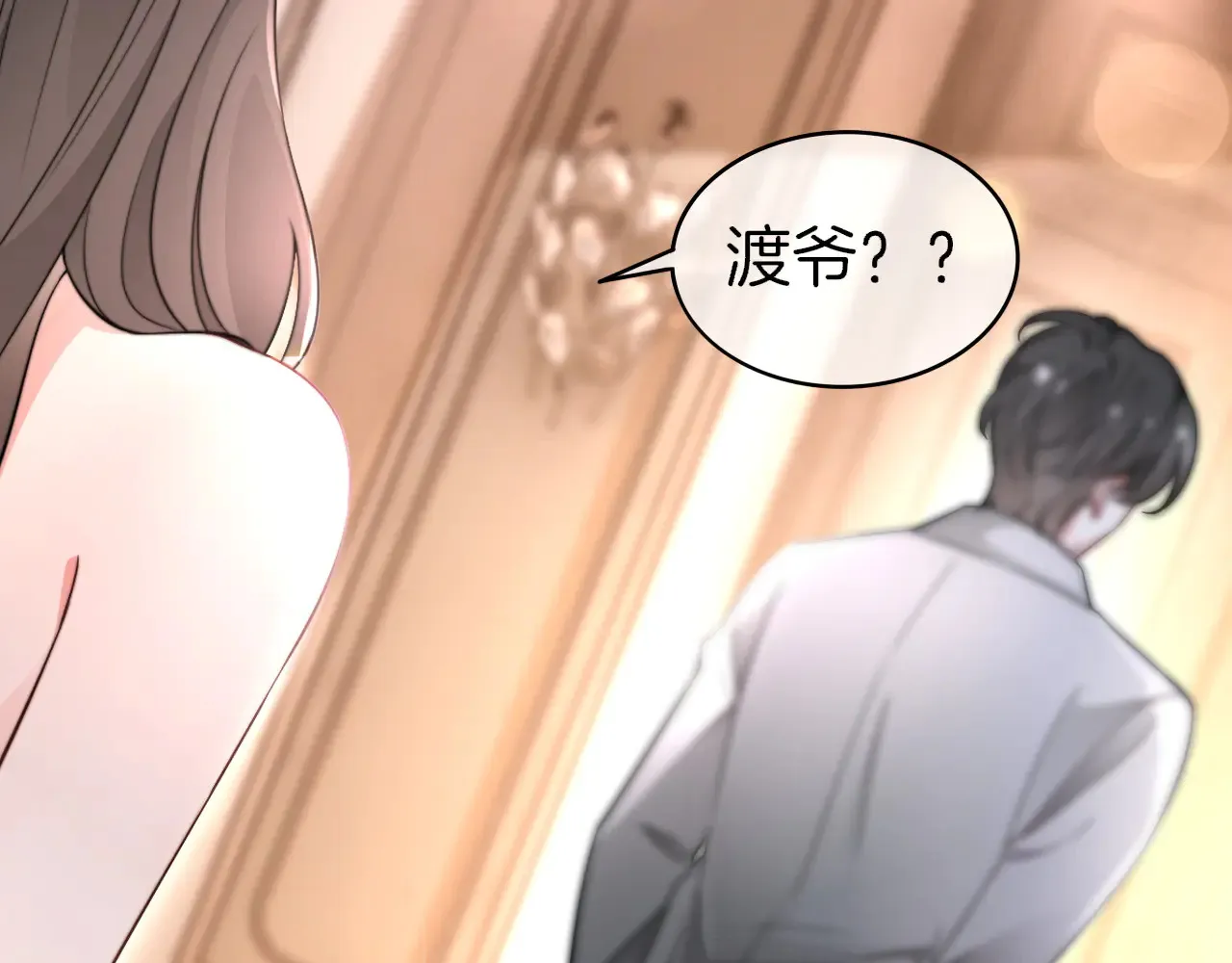 第272话 强强互撩 第72页