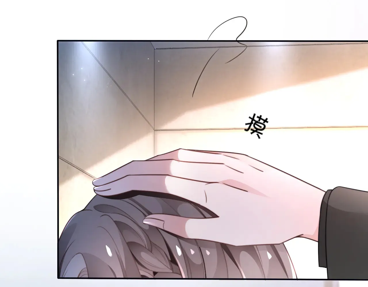 第272话 强强互撩 第79页