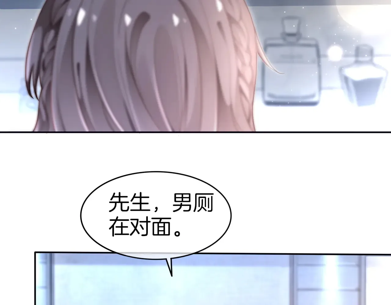 第272话 强强互撩 第82页
