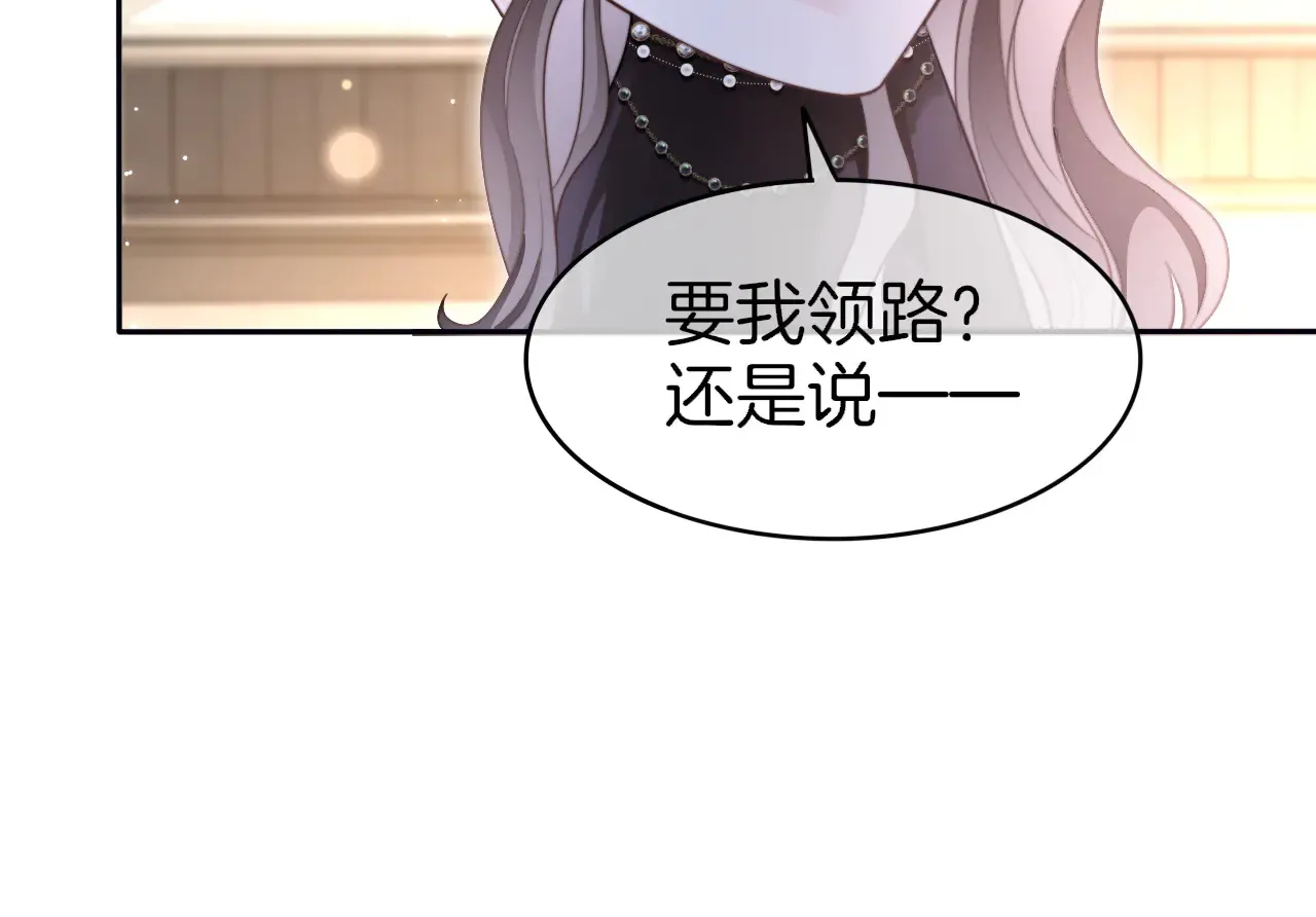 第272话 强强互撩 第84页