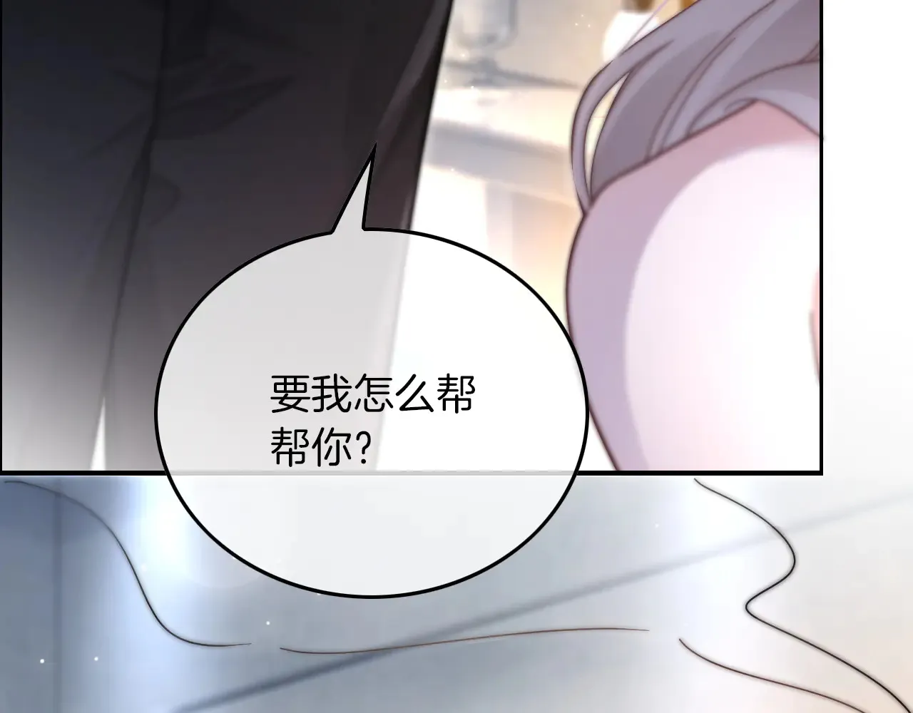 第272话 强强互撩 第86页