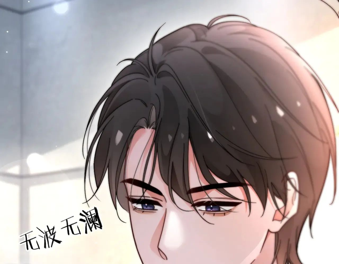 第272话 强强互撩 第87页