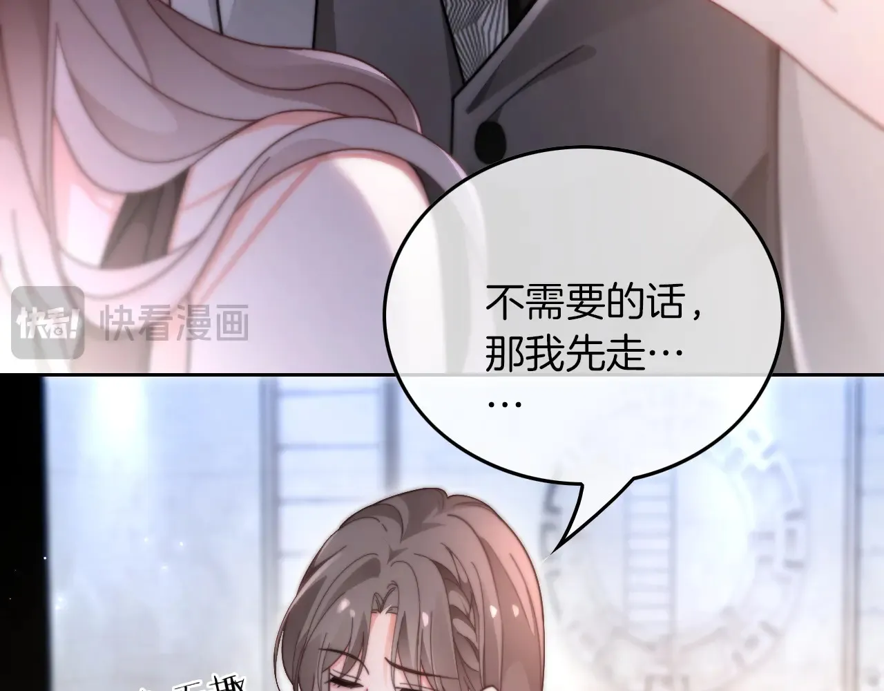 第272话 强强互撩 第89页