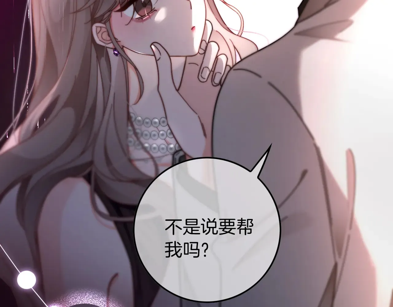 第272话 强强互撩 第97页