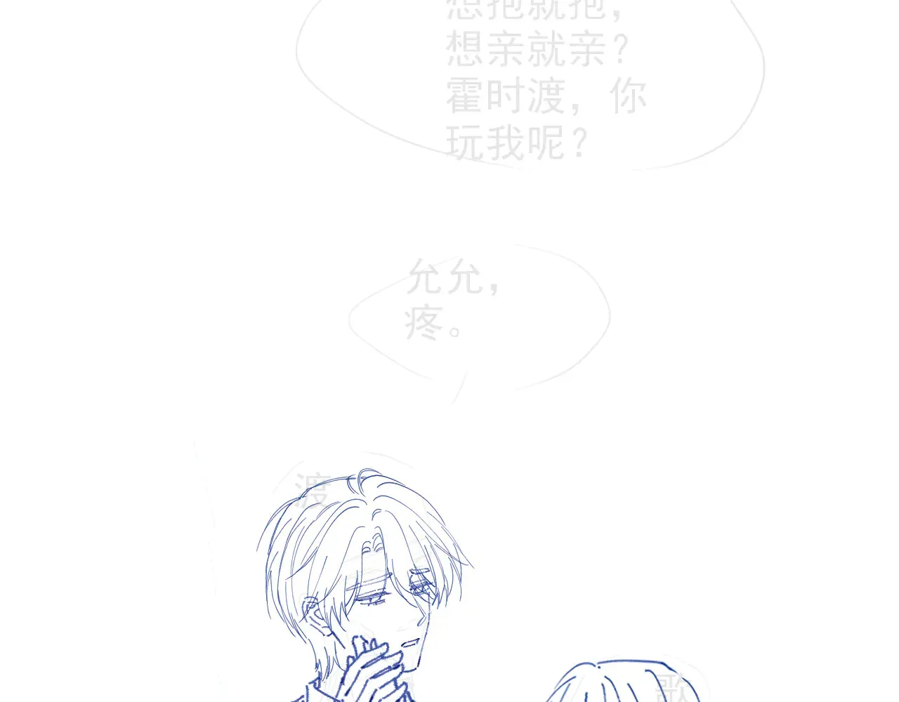 第272话 强强互撩 第102页