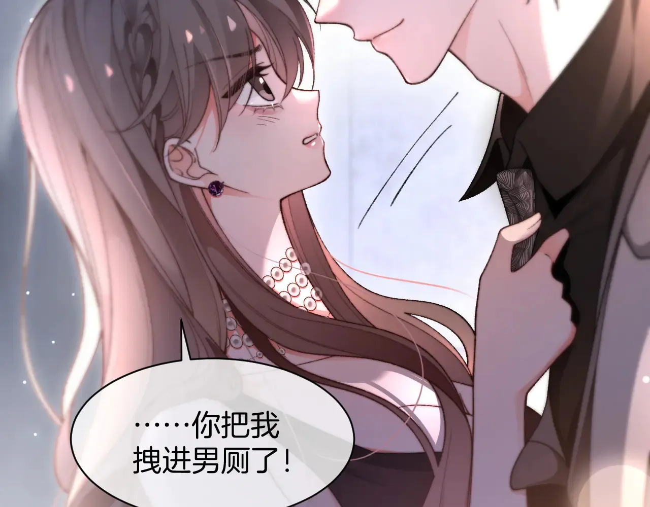 第273话 醋海翻涌 第9页