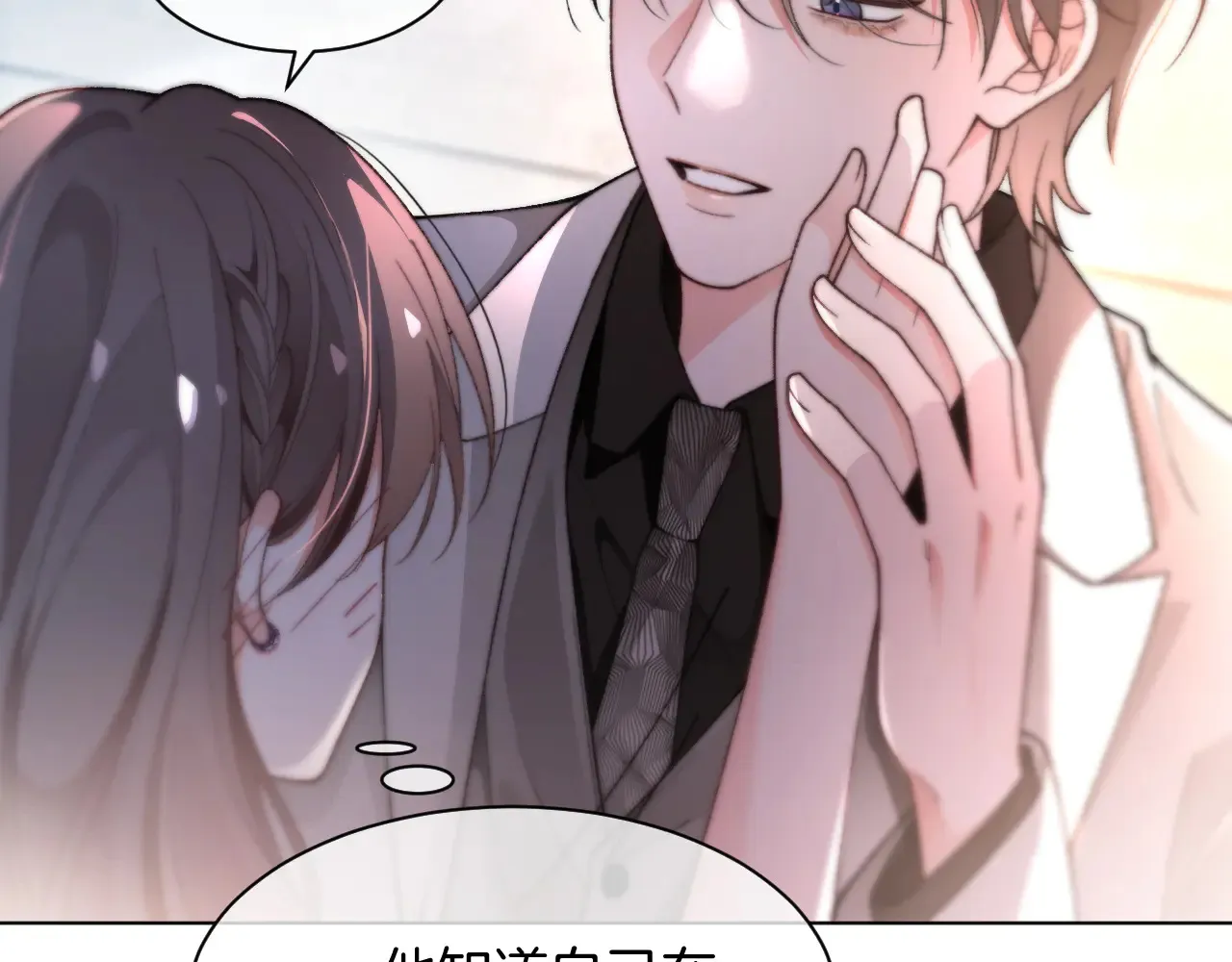 第273话 醋海翻涌 第11页
