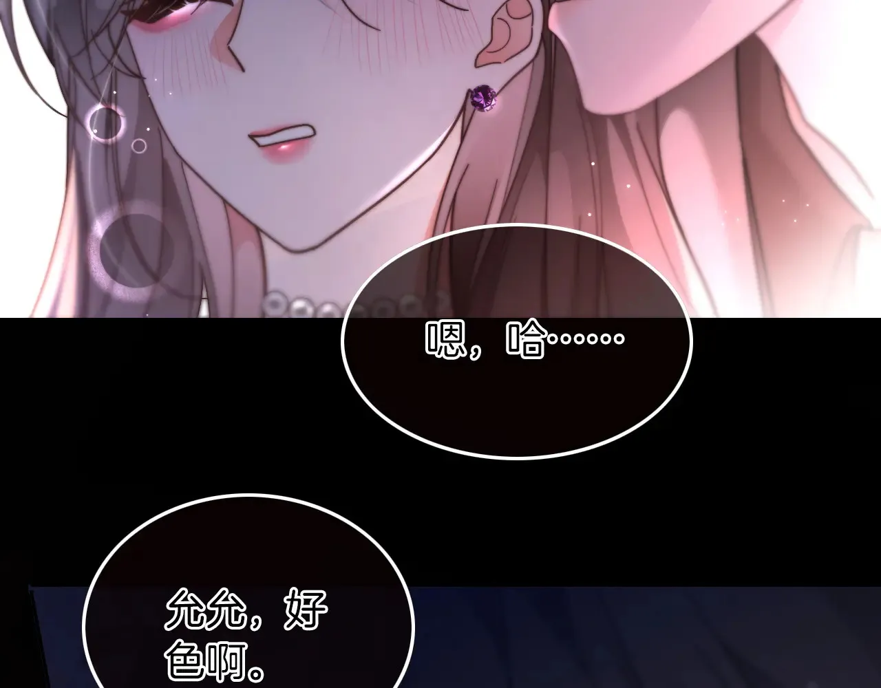 第273话 醋海翻涌 第29页