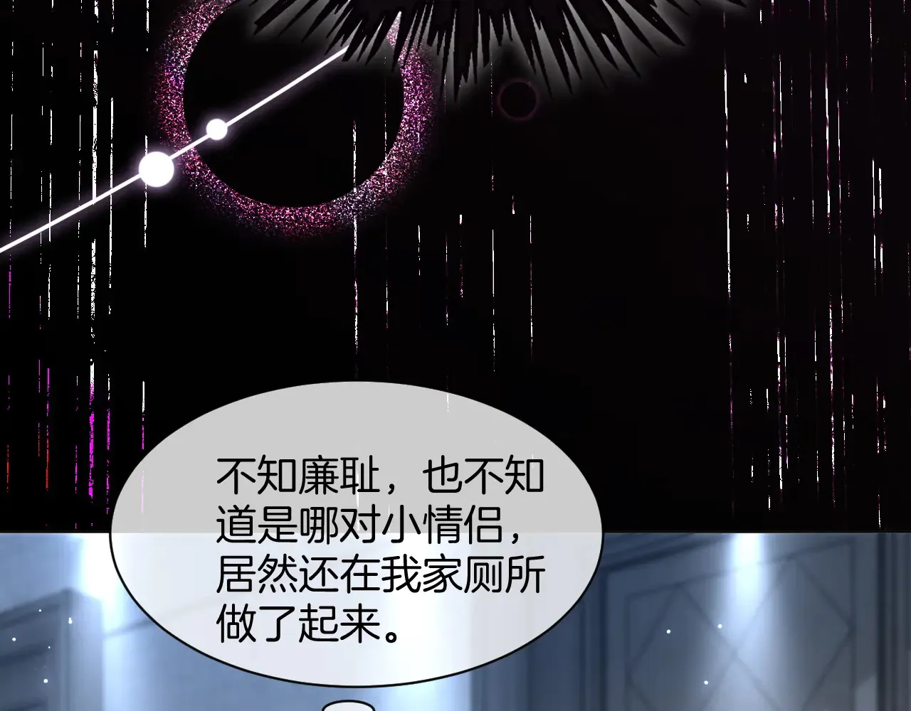 第273话 醋海翻涌 第38页