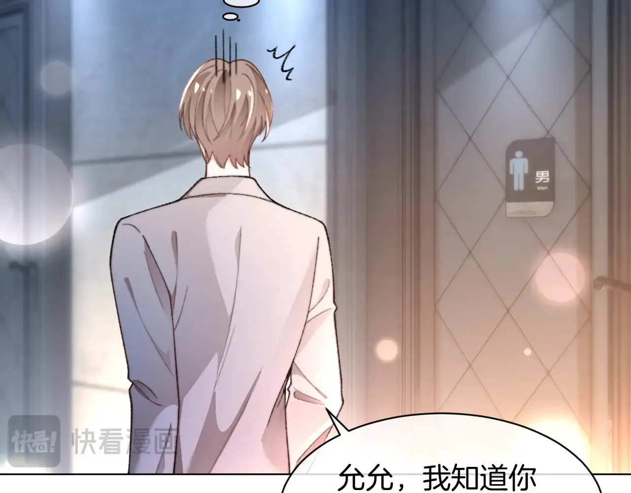第273话 醋海翻涌 第39页