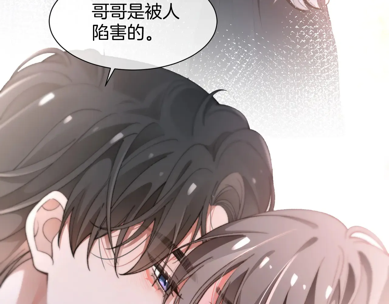 第273话 醋海翻涌 第48页