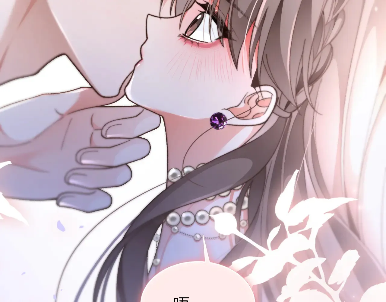 第273话 醋海翻涌 第49页