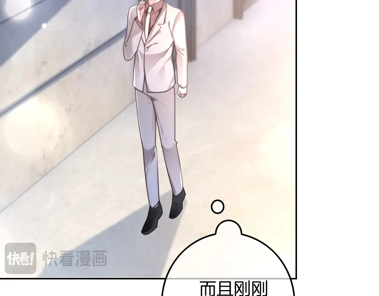 第273话 醋海翻涌 第52页