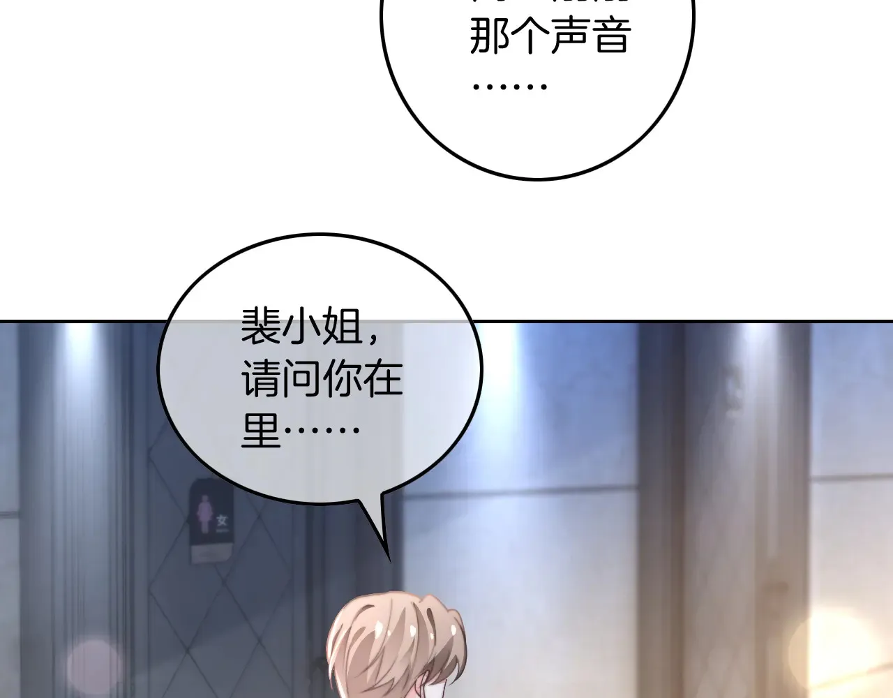 第273话 醋海翻涌 第53页