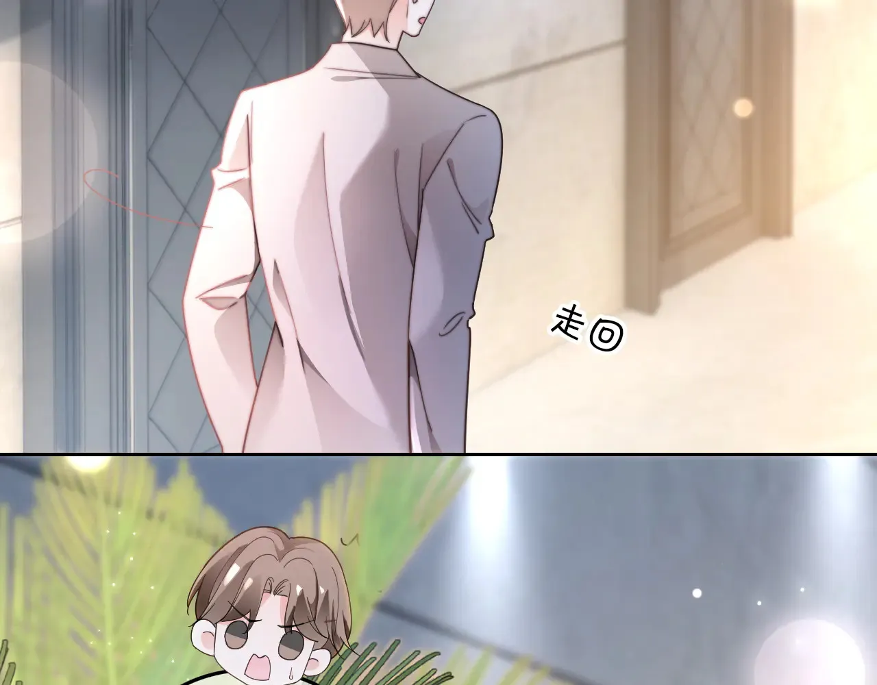 第273话 醋海翻涌 第54页