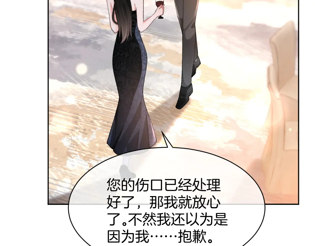 第273话 醋海翻涌 第62页
