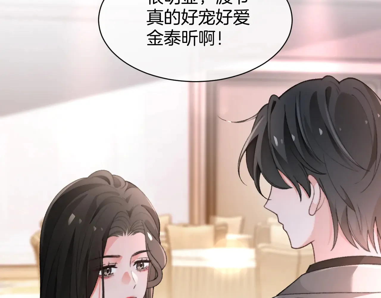 第273话 醋海翻涌 第65页