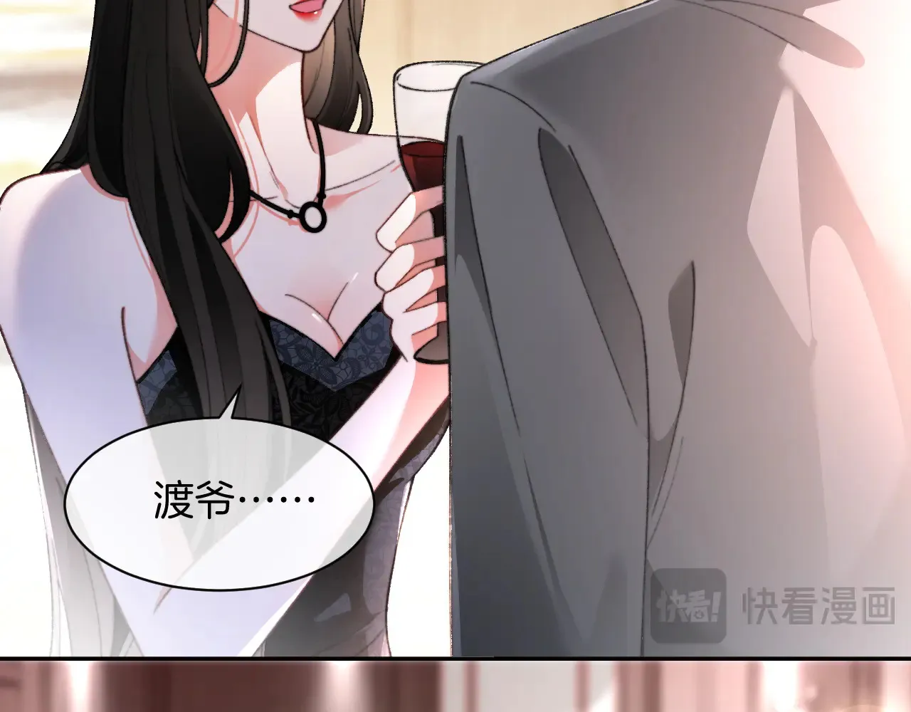 第273话 醋海翻涌 第66页